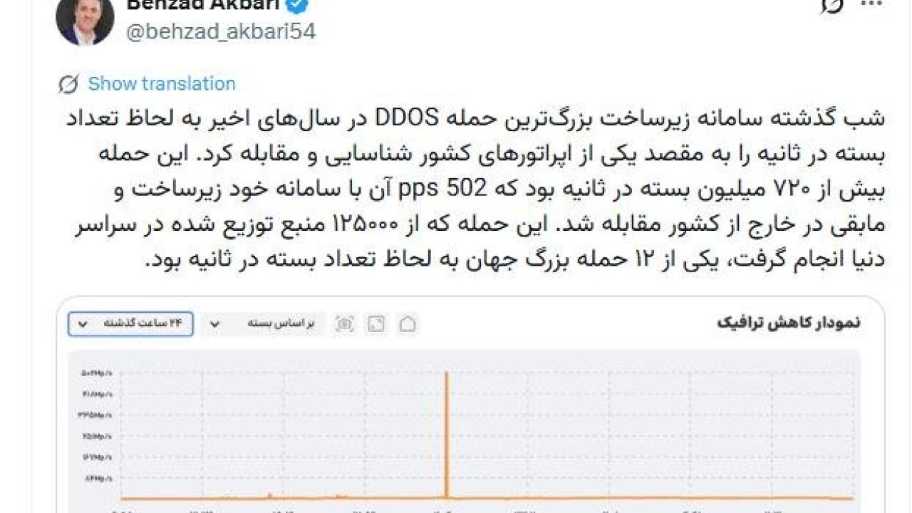 حمله