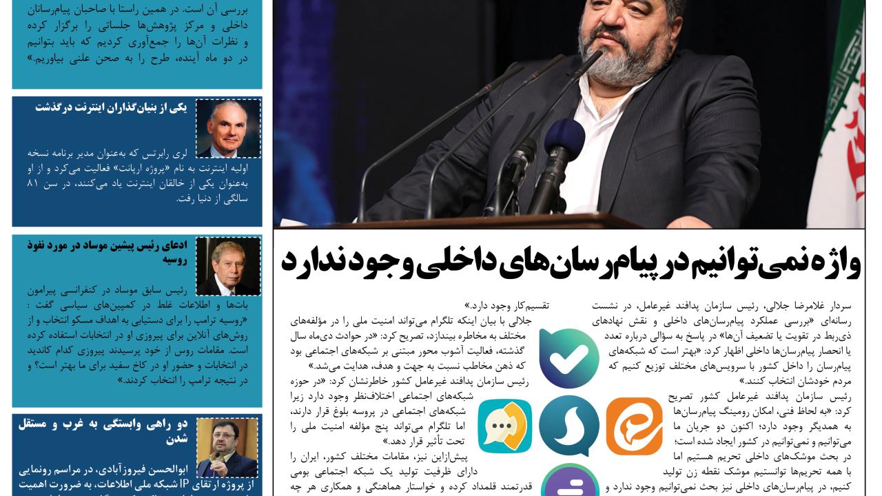 دوازدهمین