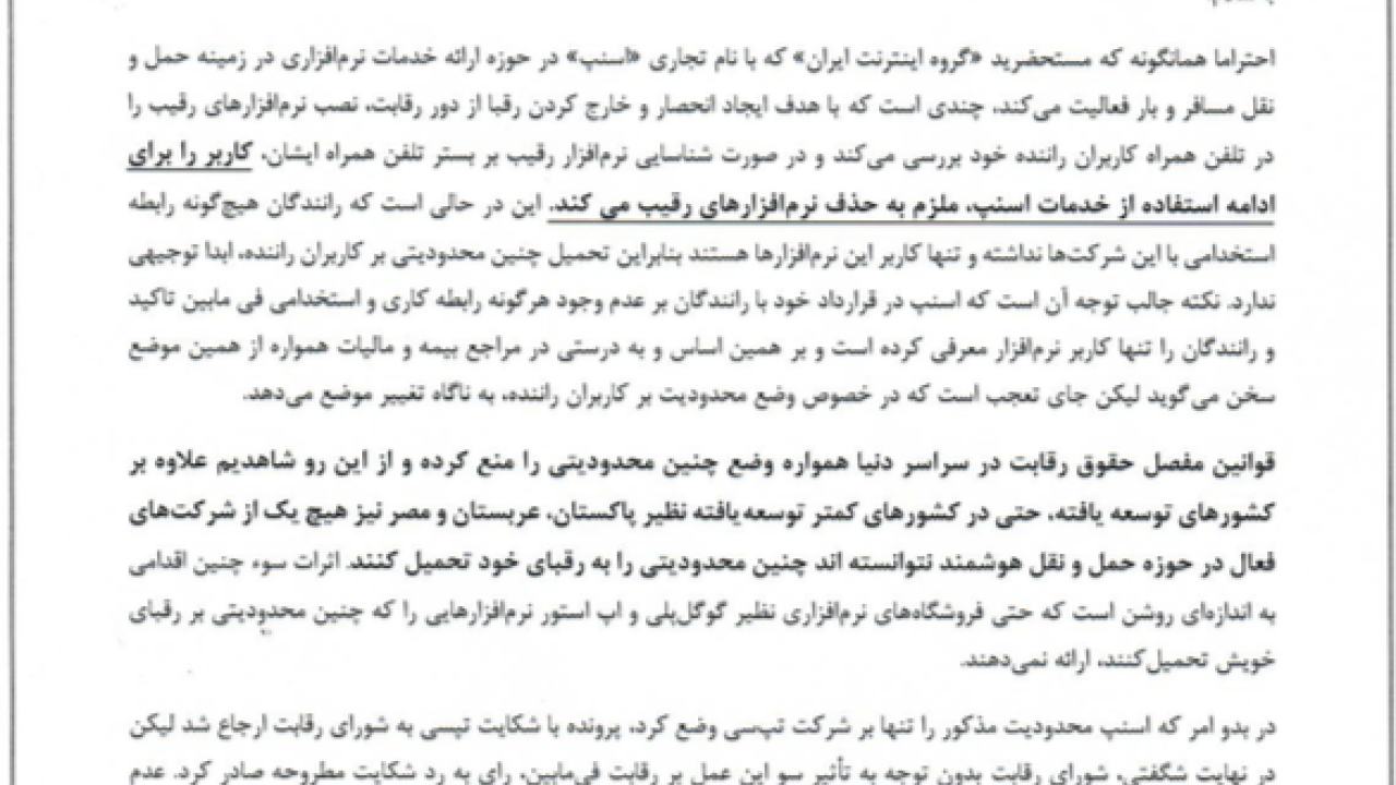 شکایت