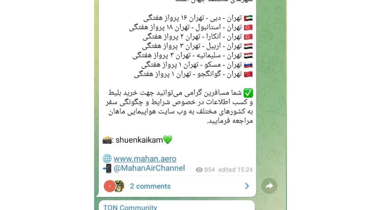 ماهان