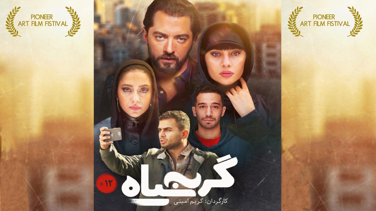 نگاهی