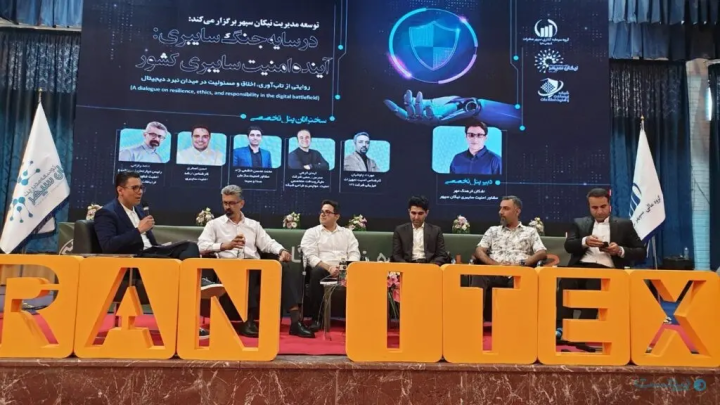 امنیت