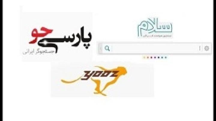 جویشگرها