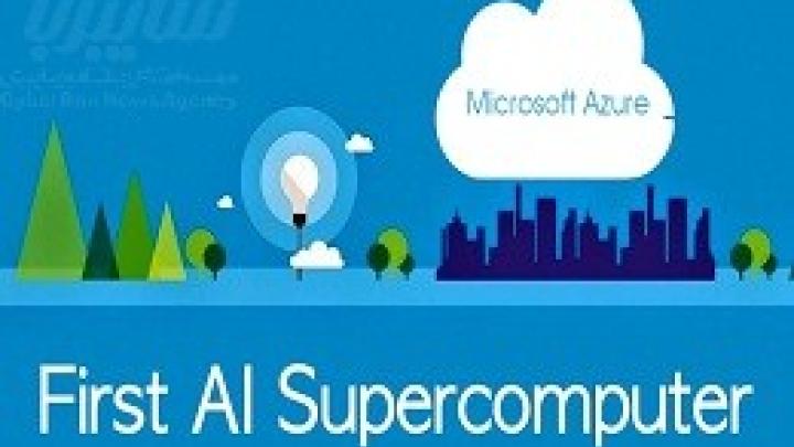 Azure؛
