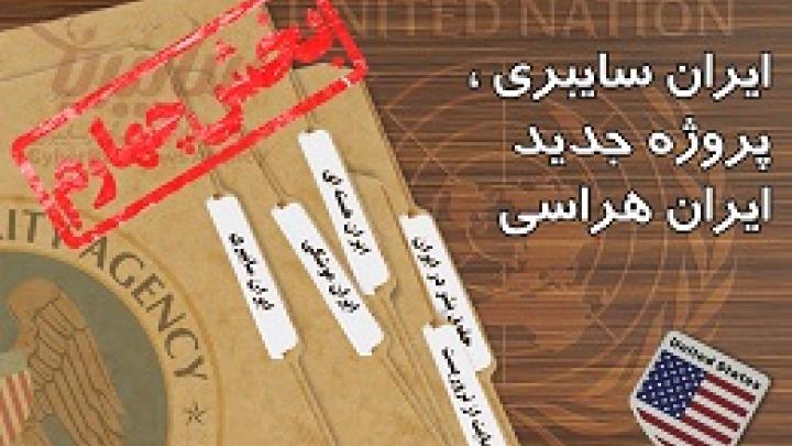 اتهام
