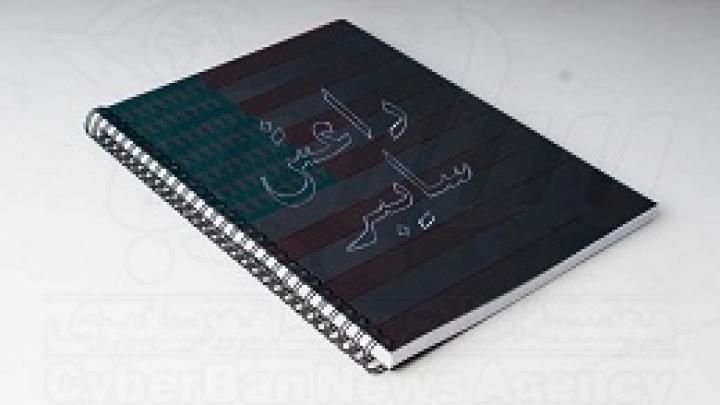 دستورالعمل