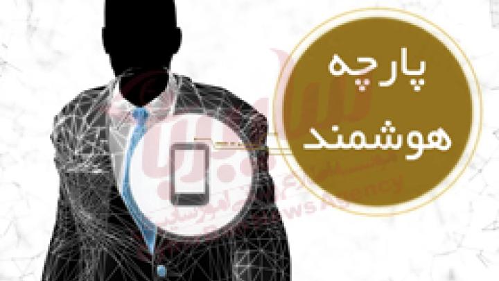 پارچه‌