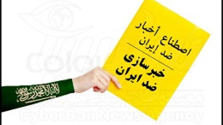 شایعه‌سازی