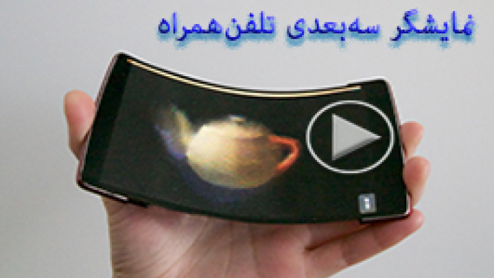نمایشگر