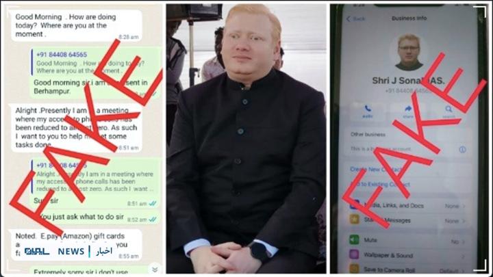 کلاهبرداری