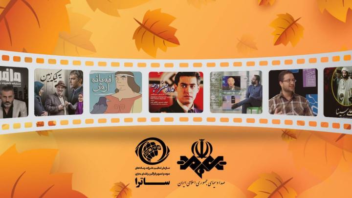 ساترا