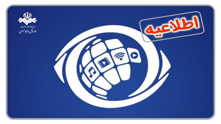 ساترا