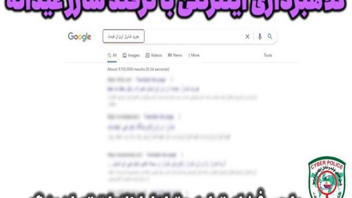 کلاهبرداری