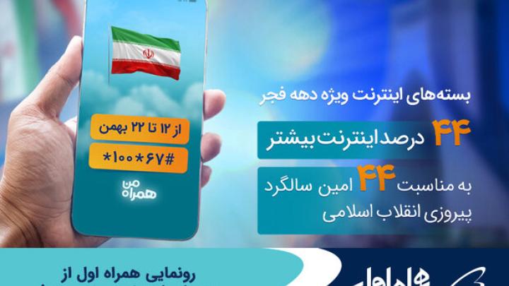 رونمایی