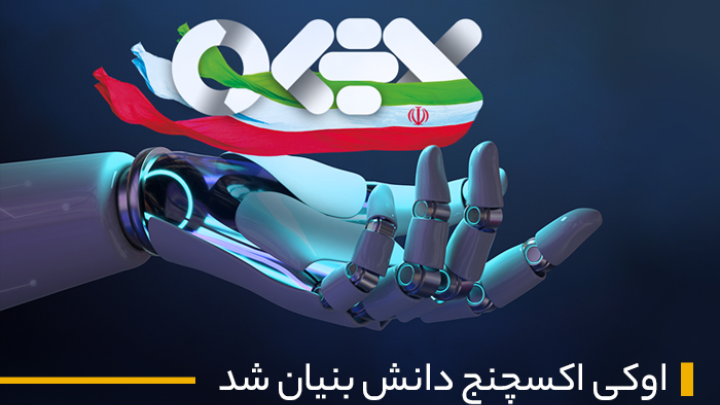پیوستن