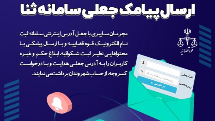 هشدار