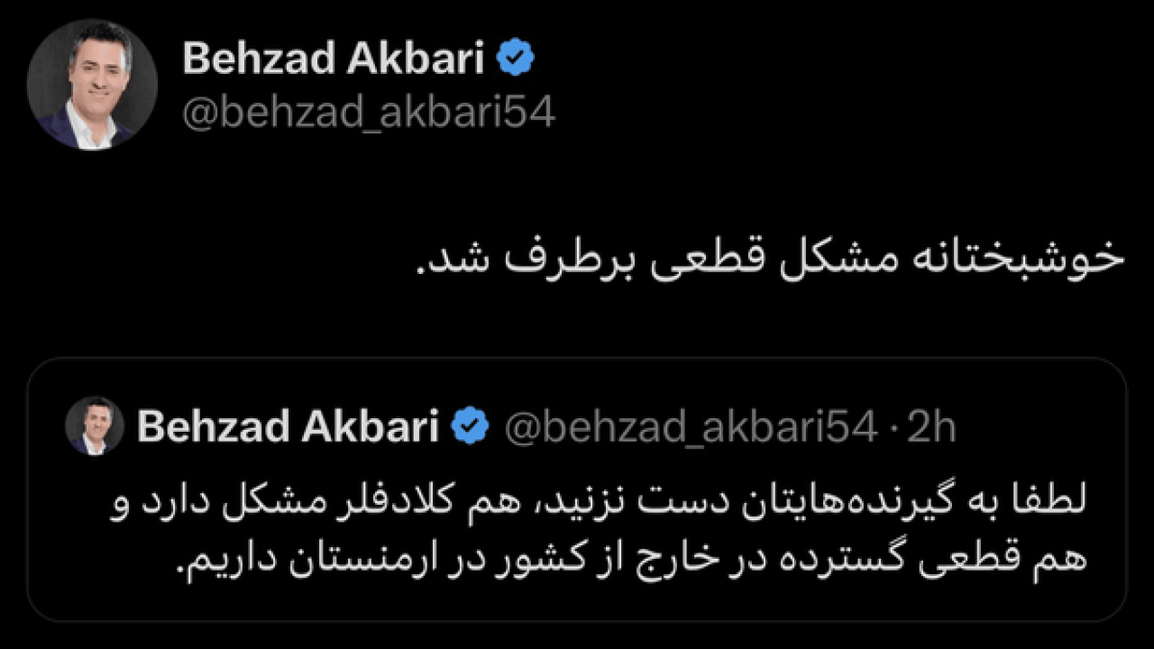 اختلال