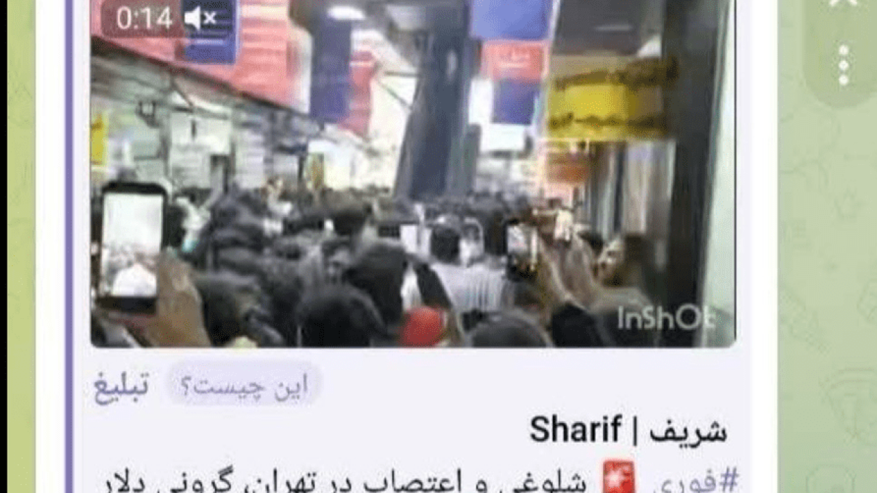 تلگرام