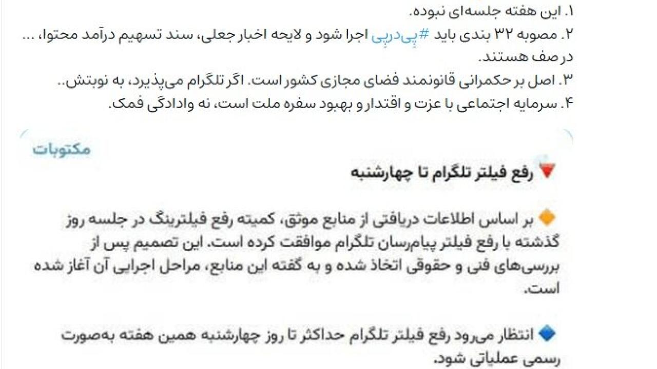 تلگرام