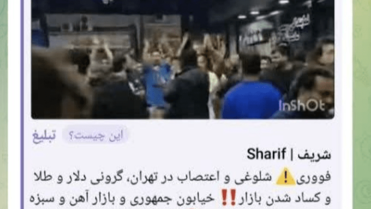 تلگرام
