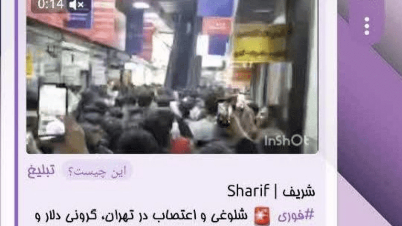 تلگرام