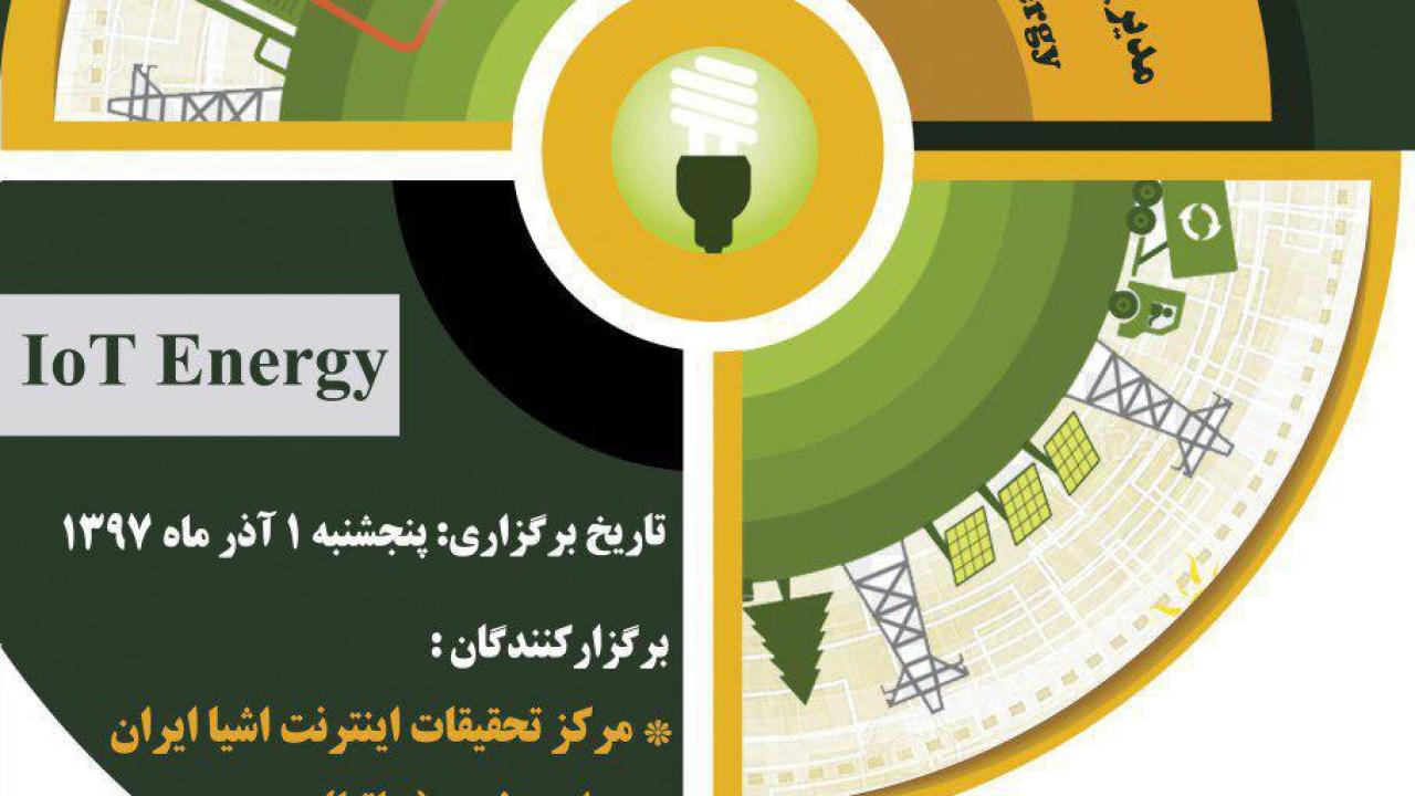 برگزاری