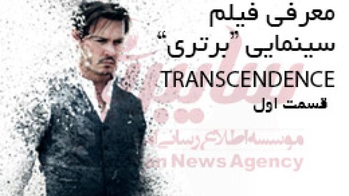 معرفی