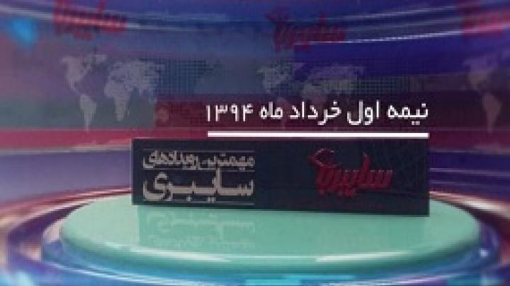 گزیده