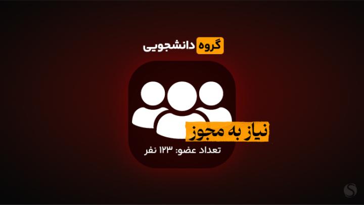 آیین