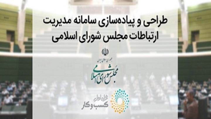 راه‌اندازی