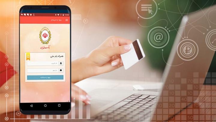اپلیکیشن