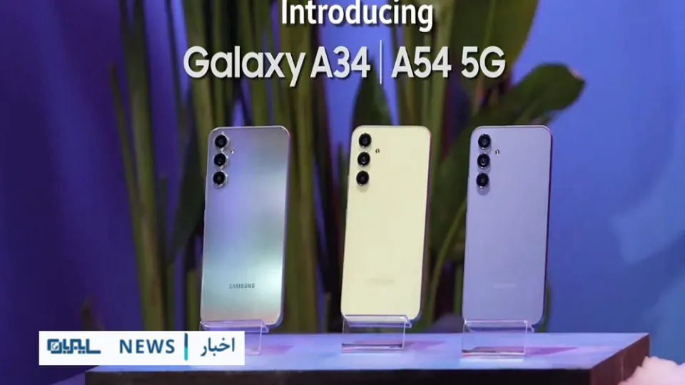 سامسونگ
