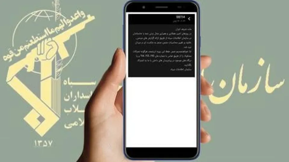 هشدار
