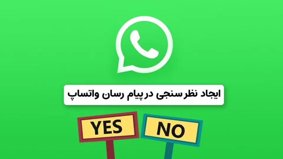 واتس