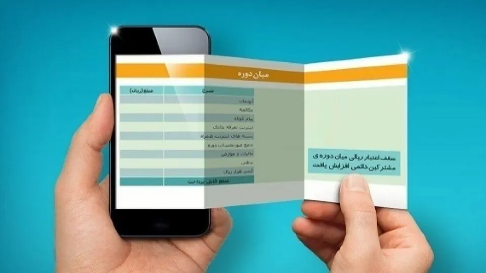 شایعه