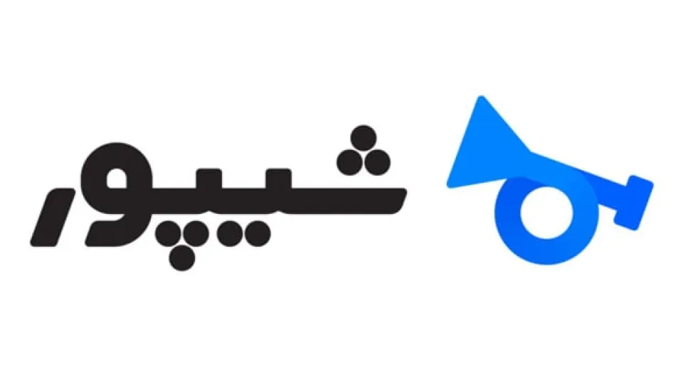 شیپور