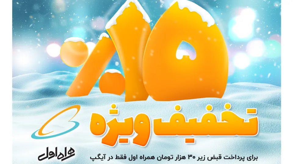 تخفیف