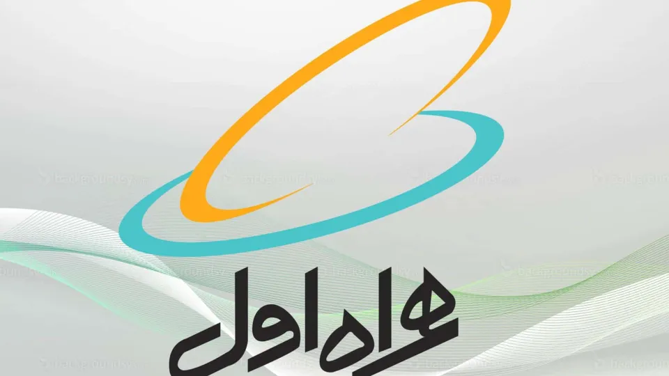 همراه