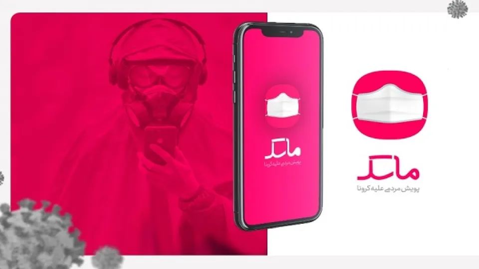 اپلیکیشن