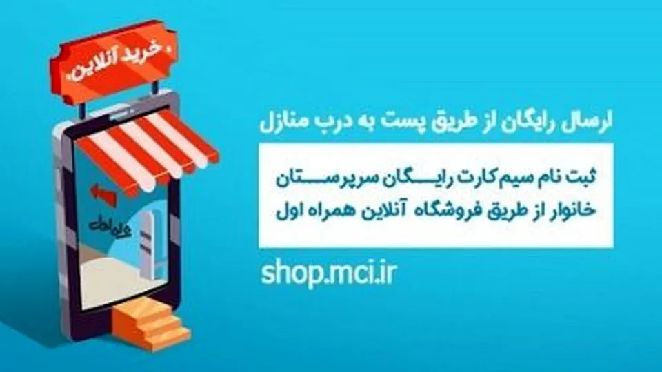 راه‌اندازی